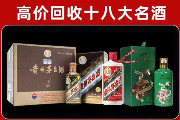 巴里坤县回收纪念茅台酒